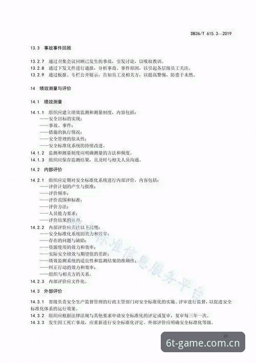 6t体育官网iOS版下载安装安全指南：从查证到使用的完整操作教程