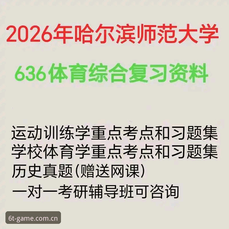 7个理由说明为何体育平台链接上着稳2026最新版本值得直接安装